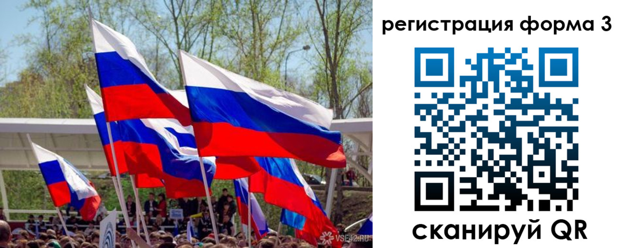 регистрация для дет. сада в Белокурихе