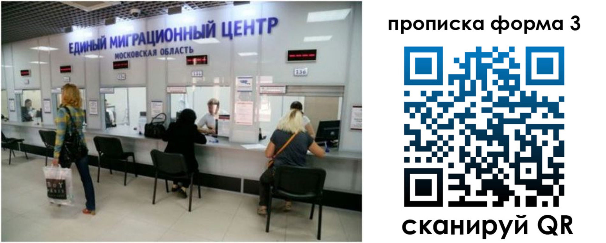 временная регистрация законно в Белокурихе