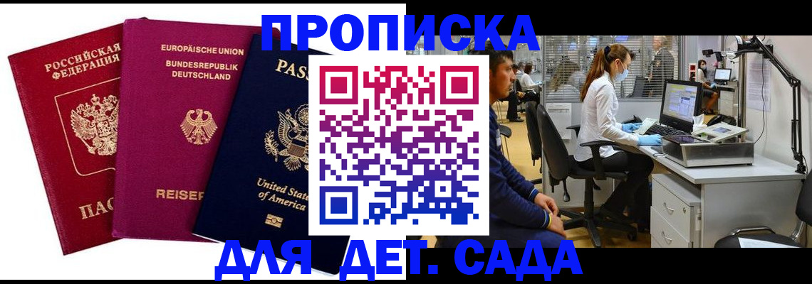 пропишу в квартире в Белокурихе